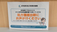 リペアス調剤薬局　栗東小柿店のネット受付対応