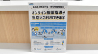 リペアス調剤薬局　栗東小柿店のその他サービス