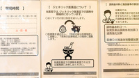 調剤薬局ツルハドラッグ盛岡みたけ北店のジェネリック対応