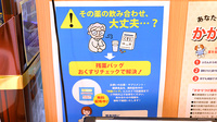 調剤薬局ツルハドラッグ盛岡みたけ北店の残薬回収サービス