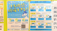 調剤薬局ツルハドラッグ盛岡みたけ北店の電子お薬手帳対応