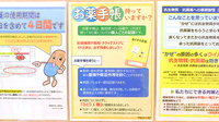 調剤薬局ツルハドラッグ盛岡みたけ北店のお薬手帳