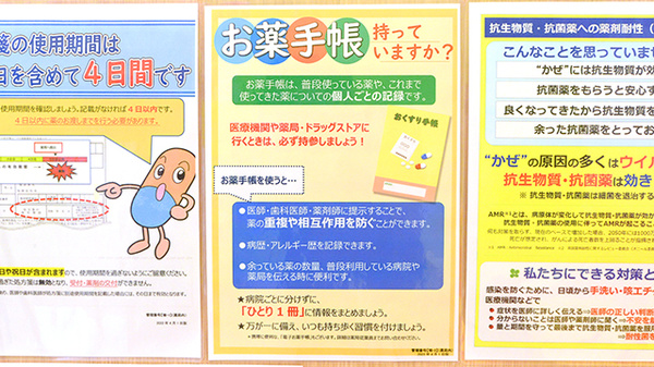 調剤薬局ツルハドラッグ盛岡みたけ北店のお薬手帳