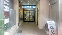 仁泉堂薬局の外観