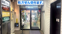 仁泉堂薬局の入口