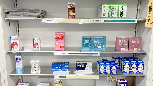 仁泉堂薬局の一般医薬品