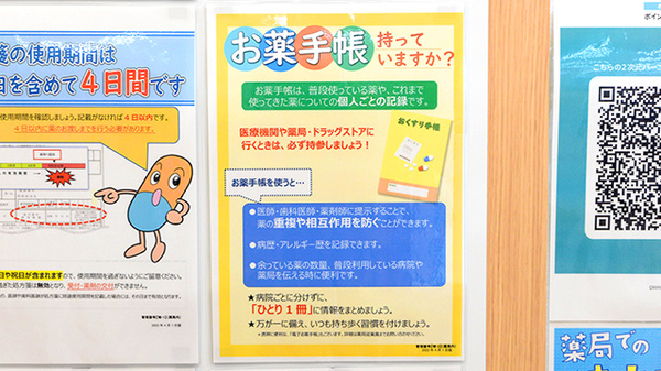 調剤薬局ツルハドラッグ富久山福原店のお薬手帳