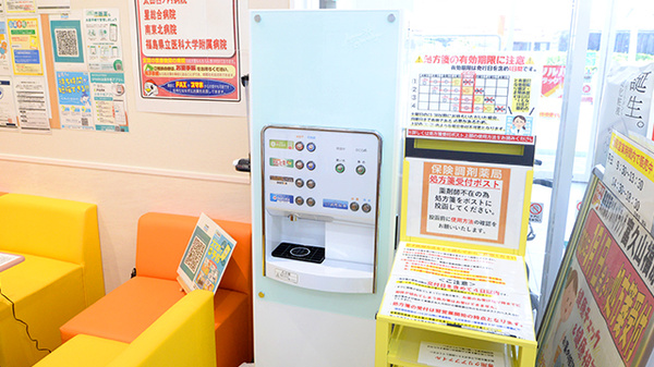 調剤薬局ツルハドラッグ富久山福原店のフリーサービス