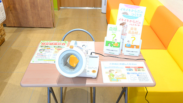調剤薬局ツルハドラッグ富久山福原店の血圧計