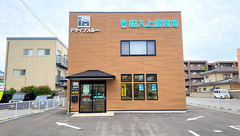 踏入上原薬局の外観