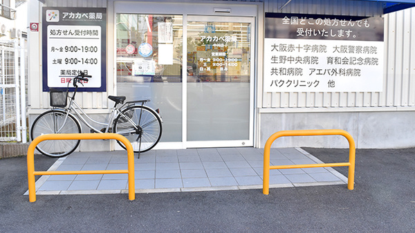 アカカベ薬局　中川店の入口