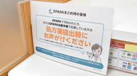 アカカベ薬局　中川店のネット受付対応