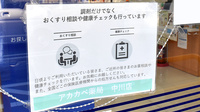 アカカベ薬局　中川店の相談対応