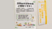 アカカベ薬局　中川店の在宅対応