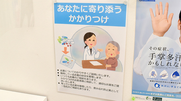 アカカベ薬局　中川店のかかりつけ薬局対応