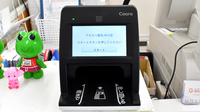 アカカベ薬局　中川店のオンライン資格確認