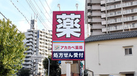アカカベ薬局　中川店の看板