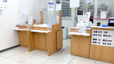 アカカベ薬局　鶴見橋店の受付/カウンター