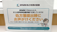 アカカベ薬局　鶴見橋店のネット受付対応