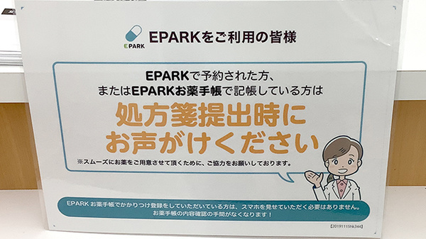 アカカベ薬局　鶴見橋店のネット受付対応