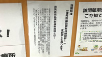 アカカベ薬局　鶴見橋店のジェネリック対応