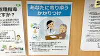 アカカベ薬局　鶴見橋店のかかりつけ薬局対応