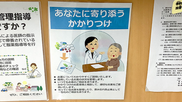 アカカベ薬局　鶴見橋店のかかりつけ薬局対応
