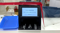 アカカベ薬局　鶴見橋店のオンライン資格確認