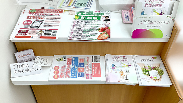 アカカベ薬局　鶴見橋店の冊子