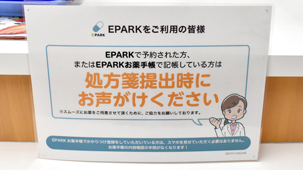 ネット受付対応
