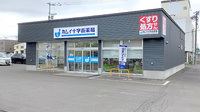 カムイ十字街薬局の外観