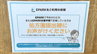 カムイ十字街薬局のネット受付対応