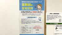 カムイ十字街薬局の在宅対応