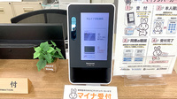 カムイ十字街薬局のオンライン資格確認