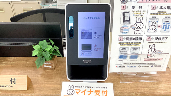 カムイ十字街薬局のオンライン資格確認