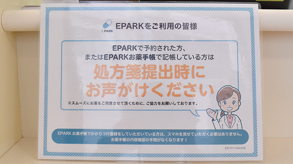 ネット受付対応