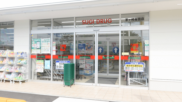 スギ薬局 茅ヶ崎高田店の入口