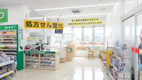 スギ薬局 茅ヶ崎高田店の入口