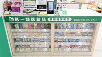 スギ薬局 茅ヶ崎高田店の一般医薬品