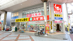 スギ薬局 ナインモール九条店の外観