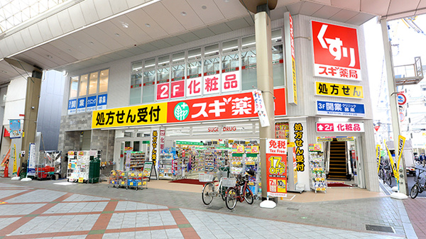 スギ薬局 ナインモール九条店の外観