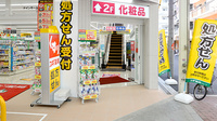 スギ薬局 ナインモール九条店の入口