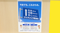 スギ薬局 ナインモール九条店のジェネリック対応