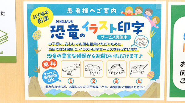 スギ薬局 ナインモール九条店のその他サービス