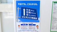 スギ薬局 久代店のジェネリック対応