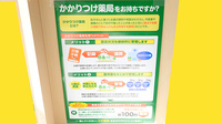 スギ薬局 久代店のかかりつけ薬局対応