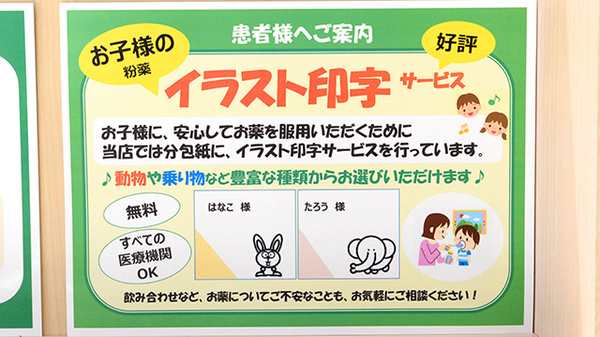 スギ薬局 久代店のその他サービス
