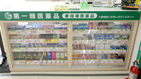スギ薬局 久代店の一般医薬品