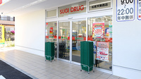 スギ薬局 松原天美西店の入口