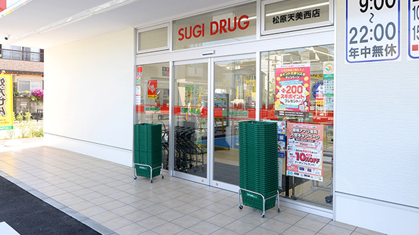 スギ薬局 松原天美西店の入口